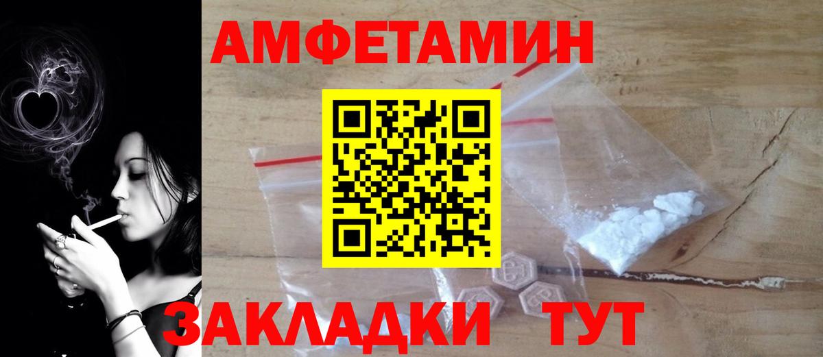 АМФ VHQ  Вход с VPN  Рубцовск 