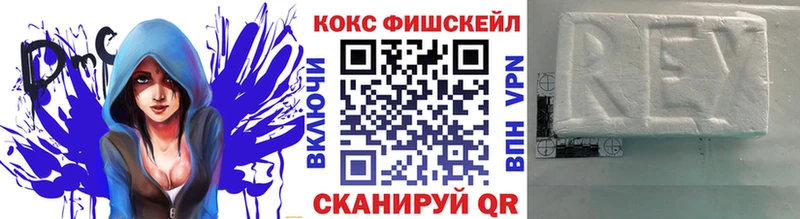 COCAIN VHQ  Рубцовск 