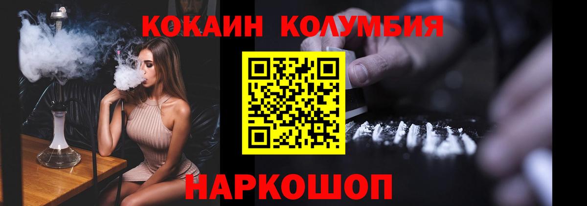 Кокаин  КОКАИН 97%  Рубцовск  Вход с VPN  COCAIN 98% 
