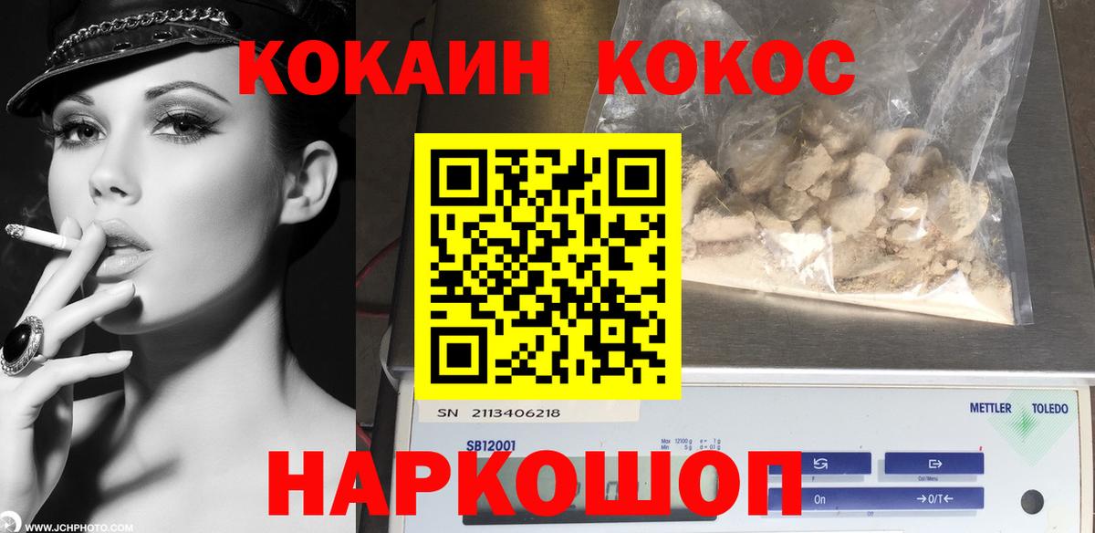 COCAIN 99% Рубцовск