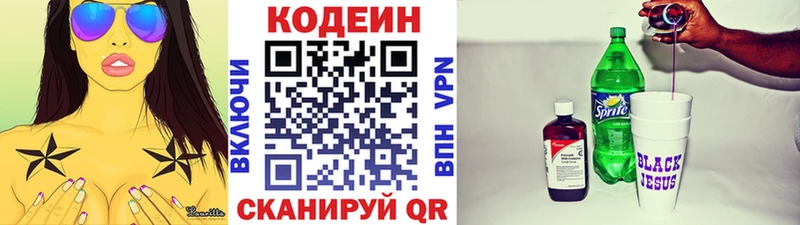 Кодеиновый сироп Lean Purple Drank  наркотики  Рубцовск 