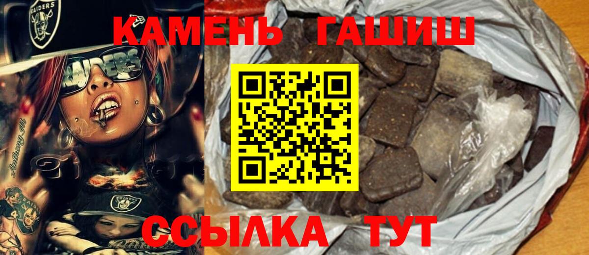ГАШ ice o lator Рубцовск