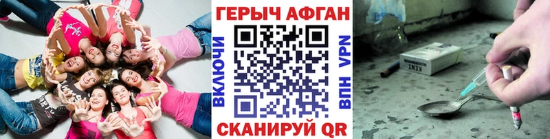 Героин Афган  наркошоп  Рубцовск 