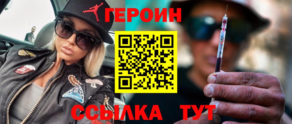 ГЕРОИН Афган Рубцовск