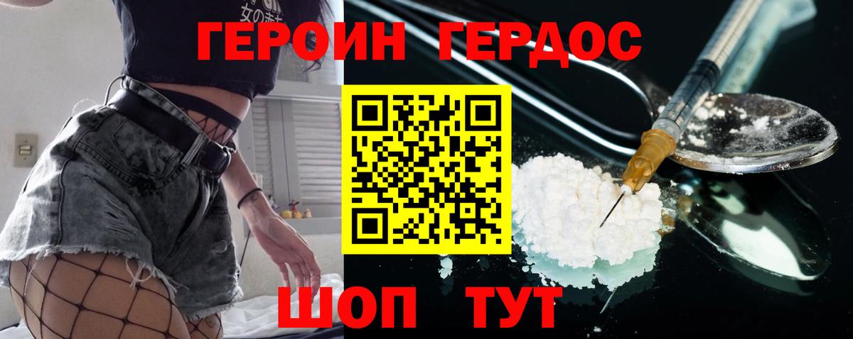 Рубцовск  Героин  Вход с VPN  Героин Афган 
