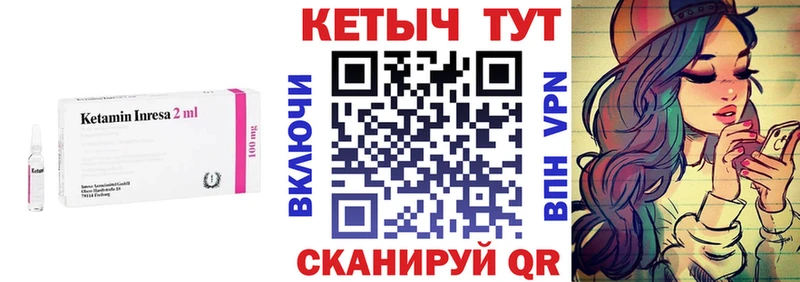 КЕТАМИН ketamine Рубцовск