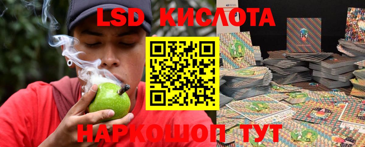 ЛСД экстази кислота Рубцовск