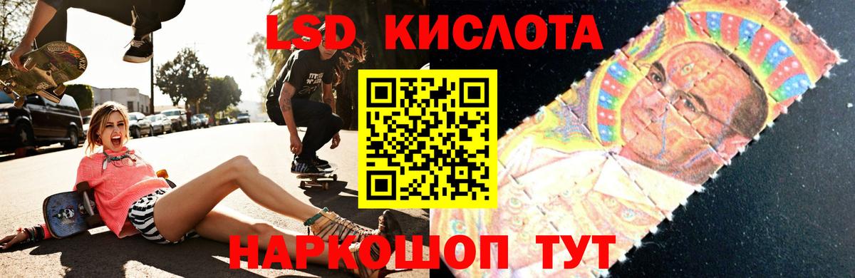 Рубцовск  ЛСД экстази кислота  Вход с VPN  Лсд 25 экстази ecstasy 