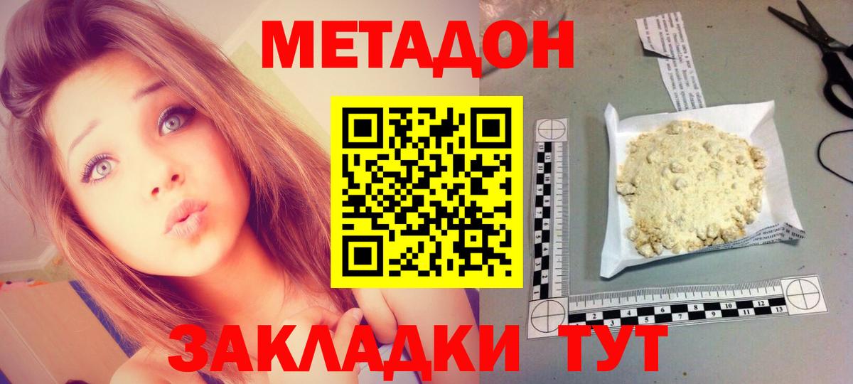 даркнет Telegram  Вход с VPN  Рубцовск  МЕТАДОН methadone  МЕГА рабочий сайт 