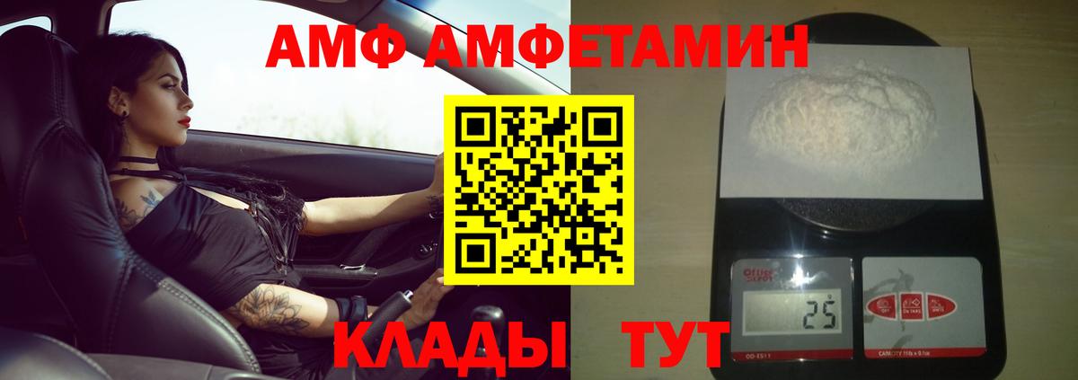 Рубцовск  МЕТАМФЕТАМИН кристалл  Вход с VPN 