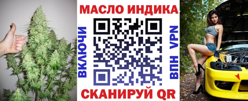 ТГК вейп с тгк  закладка  Рубцовск 