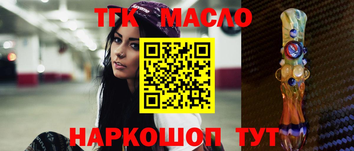 цена наркотик  Дистиллят ТГК жижа  Рубцовск  Вход с VPN  Дистиллят ТГК жижа 