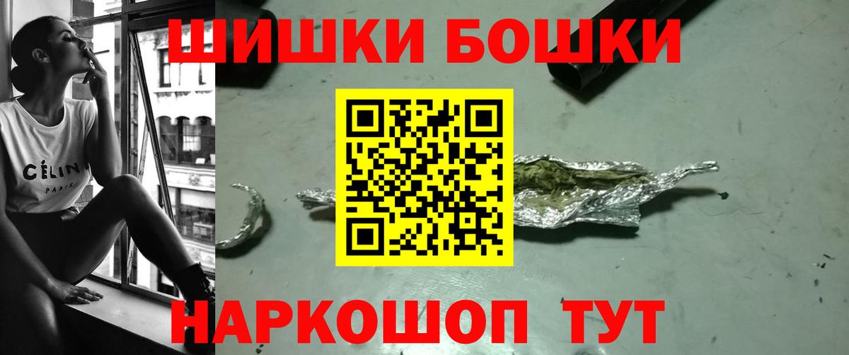 МАРИХУАНА конопля  Шишки марихуана MAZAR  Рубцовск  Бошки марихуана тримм  Вход с VPN 