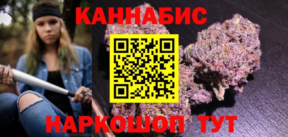 Каннабис Bruce Banner Рубцовск